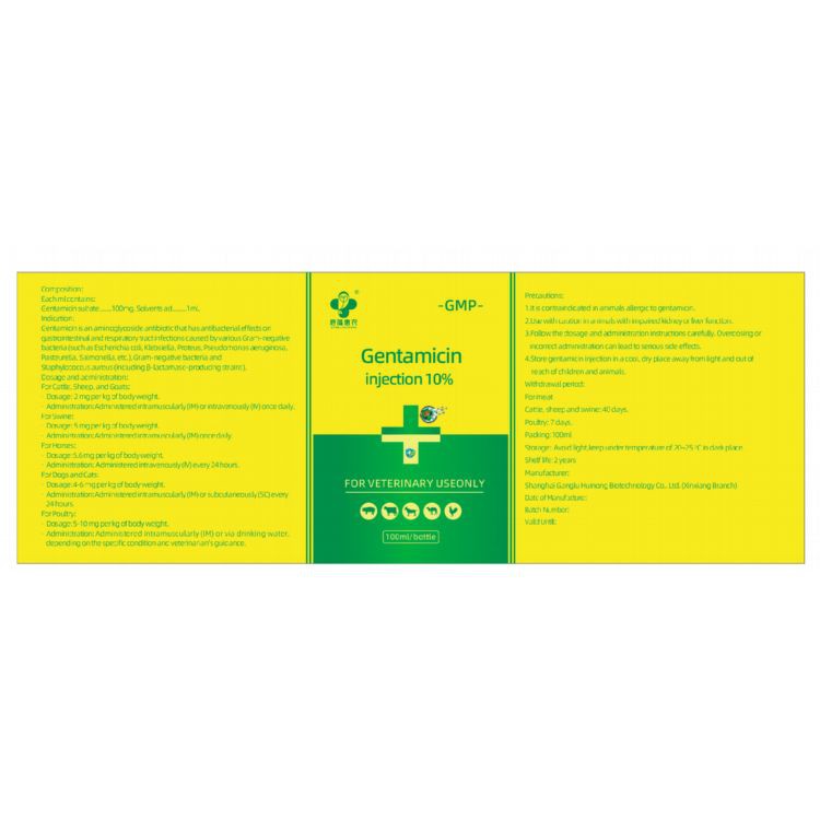 庆大霉素注射液
