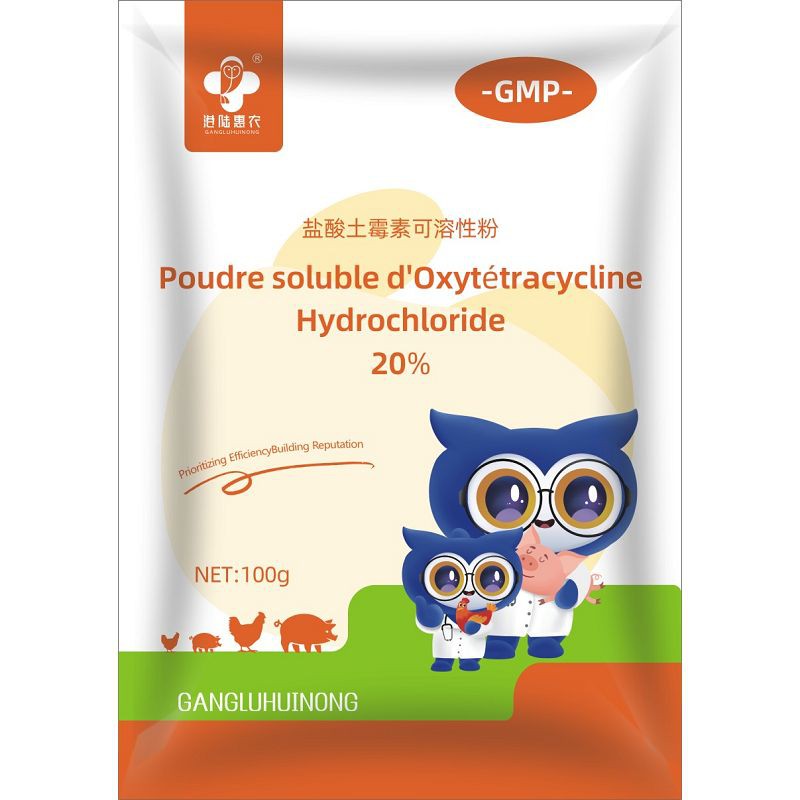 盐酸土四环素可溶性粉