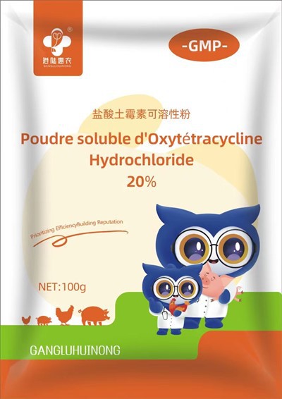 盐酸土霉素可溶性粉